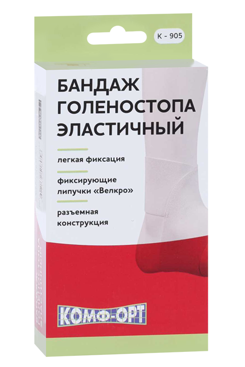 Бандаж Комф-Орт голеностопа эластичный К-905 XL-XXL 353₽