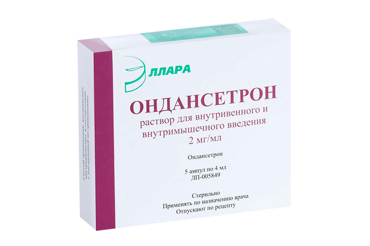 

Ондансетрон 2 мг/мл, 4 мл, 5 шт, раствор для внутривенного и внутримышечного введения