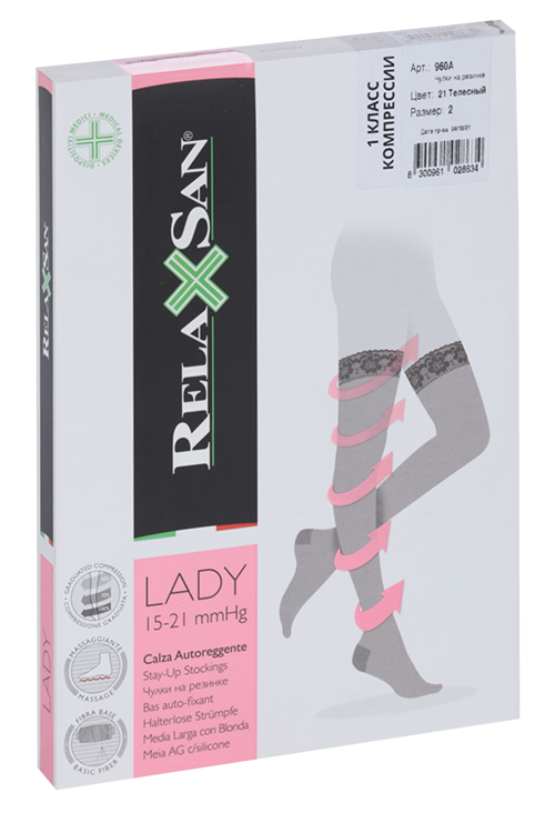 

Чулки RELAXSAN Lady 1 класс компресс Stay-Up 70 ден 960А телесный р 2, пара