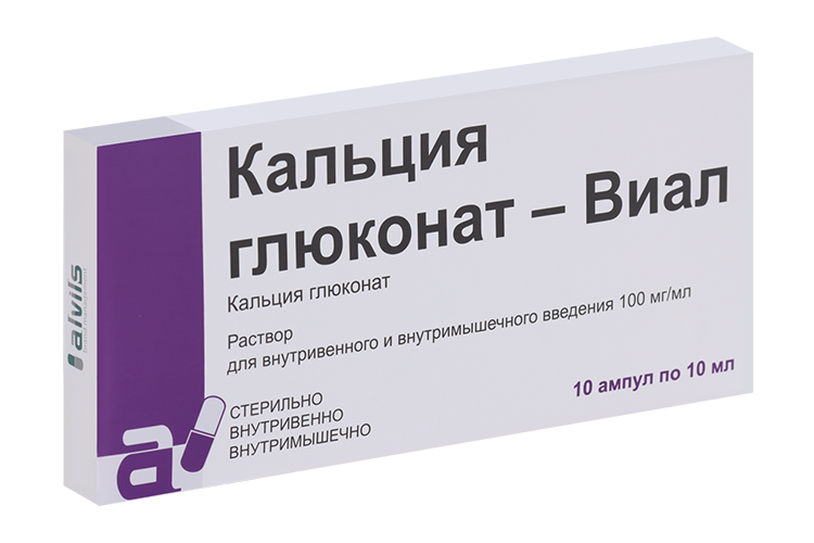 

Кальция глюконат-Виал 100 мг/мл, 10 мл, 10 шт, раствор для внутривенного и внутримышечного введения