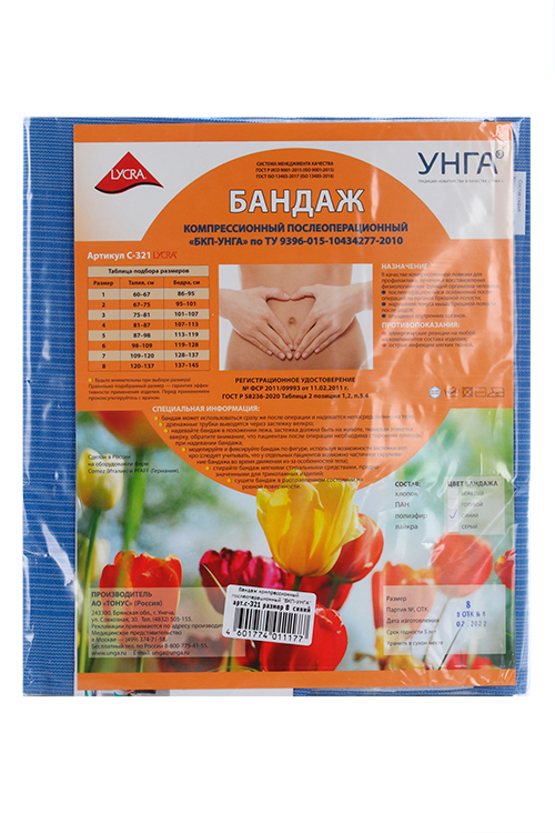 

Бандаж БКП-УНГА компрес/послеопер р 8, (С321)