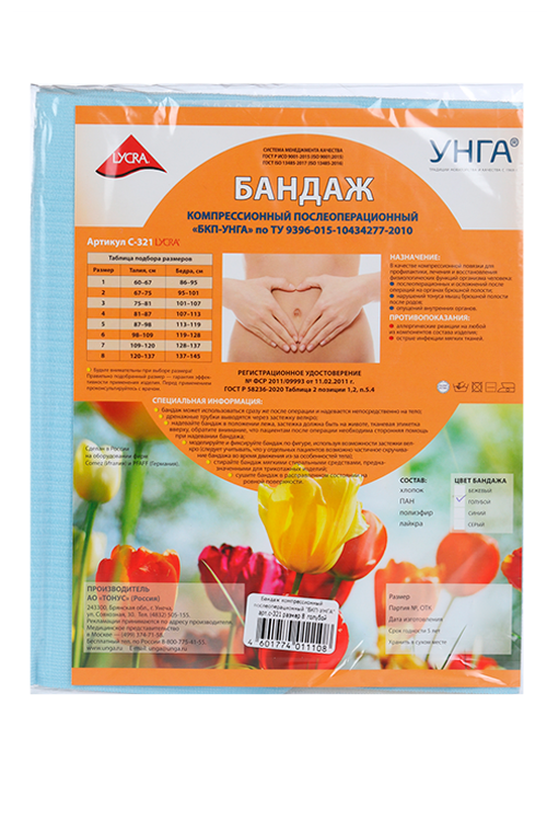 

Бандаж БКП-УНГА компрес/послеопер р 8, (С321)