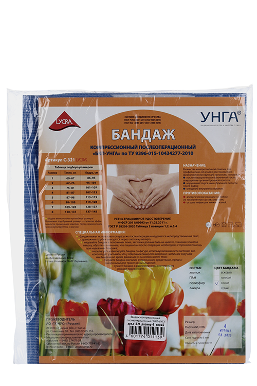 

Бандаж БКП-УНГА компрес/послеопер р 4, (С321)