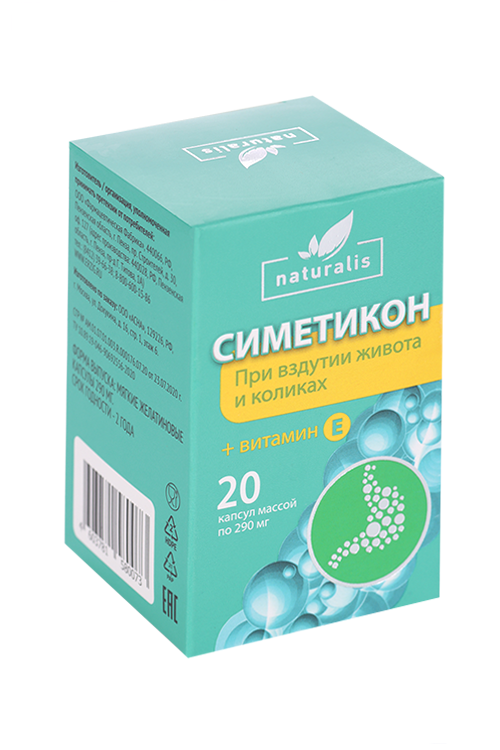 

Симетикон, 40 мг, 20 шт, капсулы