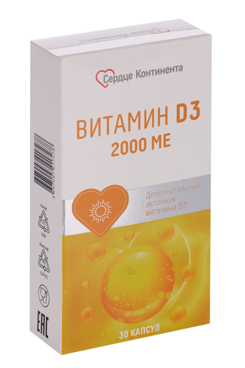 Витамин Д3 2000 МЕ, 30 шт, капсулы