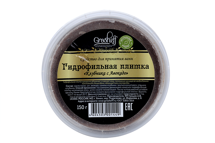 Гидрофильная плитка Grosheff д/принятия ванн клубника с авокадо, 150 г