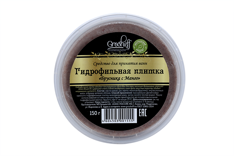 Гидрофильная плитка Grosheff д/принятия ванн брусника с манго, 150 г