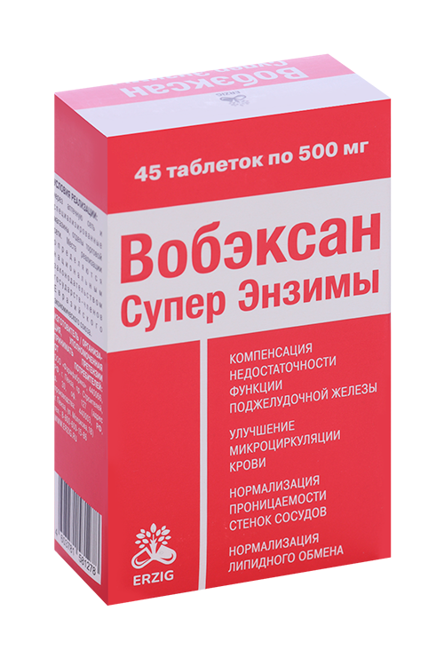 

Вобэксан Супер Энзимы, 500 мг, 45 шт, таблетки
