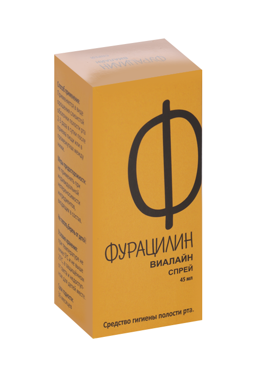Фурацилин Виалайн, 45 мл, спрей