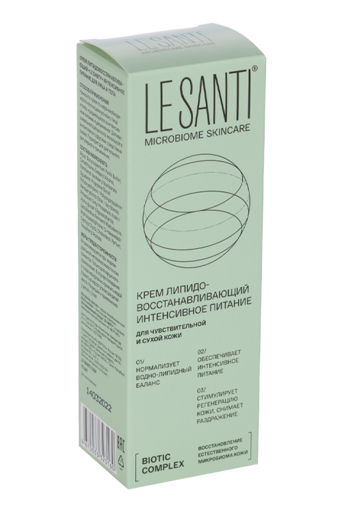 Крем Ле Санти липидовосстанавл д/лица и тела интенсивное питание, 75 мл крем для лица и тела липидовосстанавливающий интенсивное питание le santi ле санти 200мл