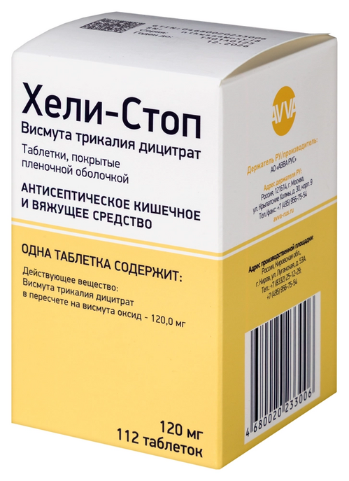 Хели-стоп 120 мг, 112 шт, таблетки покрытые пленочной оболочкой