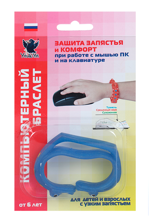 

Компьютерный браслет Уник-Ум д/детей и людей с узким запястьем