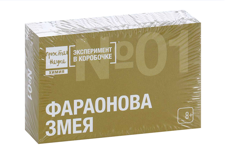 

Набор эксперимент в коробочке Простая Наука № 01 Фараонова змея