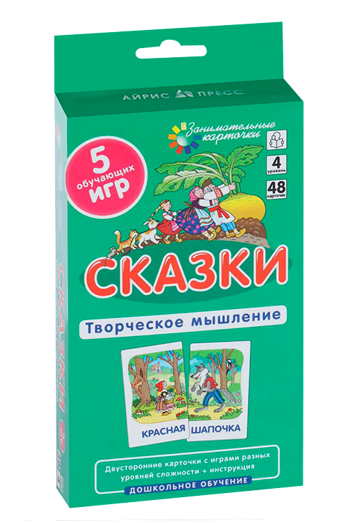 

Настольная игра Айрис-Пресс сказки творческое мышление 4-й уровень/5 игр/48 карточек