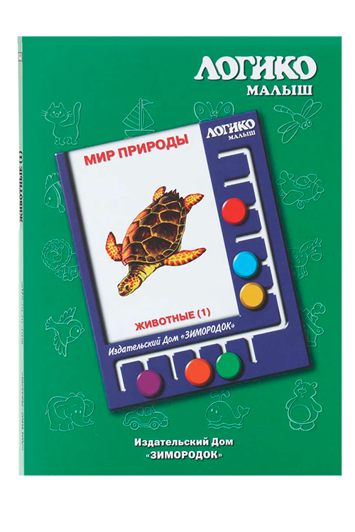 

Комплект карточек к планшету Логико-малыш мир природы животные 1
