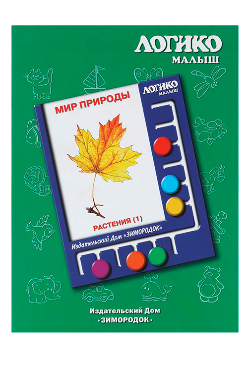 

Комплект карточек к планшету Логико-малыш мир природы растения 1