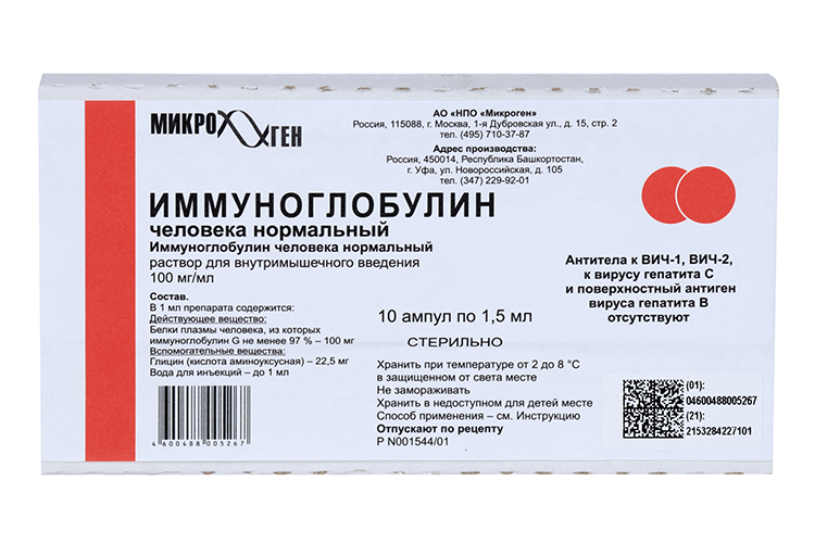 

Иммуноглобулин человека норм 1.5 мл/доза, 1 доза, 10 шт, раствор для инъекций