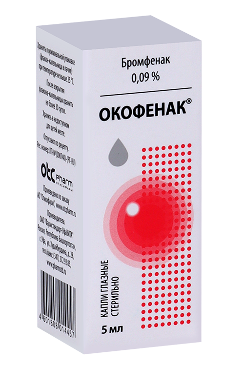 

Окофенак 0.09%, 5 мл, капли глазные