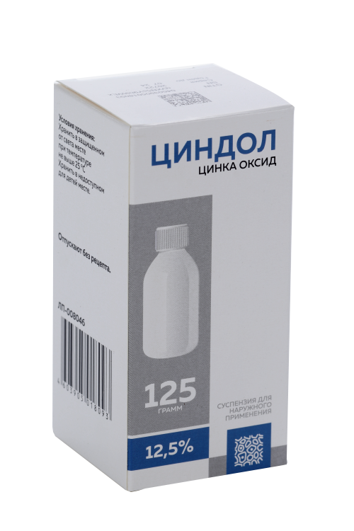 

Циндол 12.5%, 125 г, суспензия для наружного применения