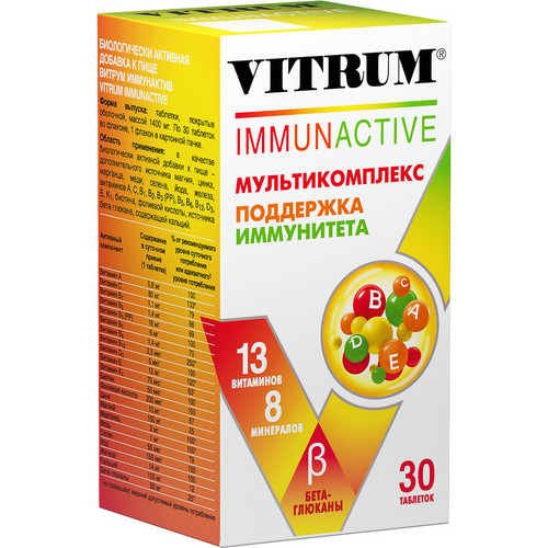Витрум Иммунактив, 30 шт, таблетки покрытые оболочкой