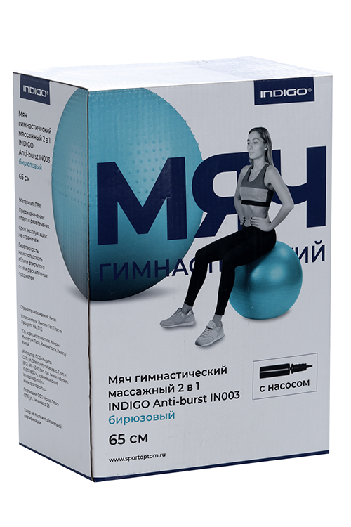 Мяч INDIGO Sport Anti-burst IN003 гимнастический с насосом 65 см бирюзовый