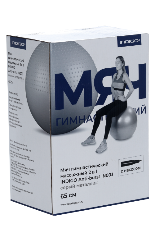 Мяч INDIGO Sport Anti-burst IN003 гимнастический с насосом 65 см серый