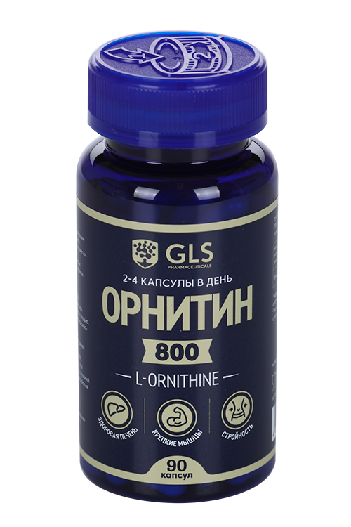 

Орнитин 800, 350 мг, 90 шт, капсулы GLS