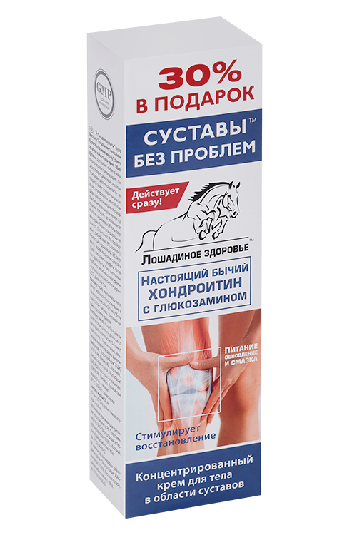 

Крем Лошадиное здоровье хондроитин/глюкозамин д/тела 30% в подарок, 125 мл
