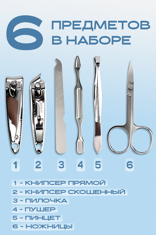 Набор маникюрный Queen fair Кошечки 6 предметов в футляре цвет и рисунок МИКС