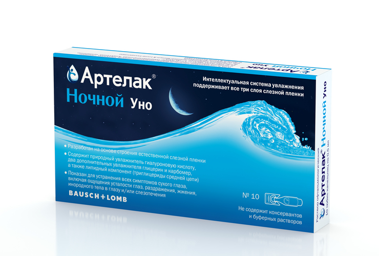 Артелак Ночной Уно, 0,5 мл, 10 шт, тюбик-капельница