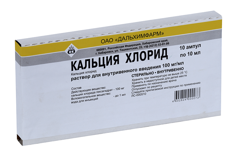 

Кальция хлорид 10%, 10 мл, 10 шт, раствор для инъекций
