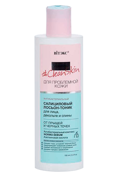 Лосьон-тоник Витэкс Clean Skin д/лица/декольте/спины от прыщей/черных точек салициловый, 150 мл