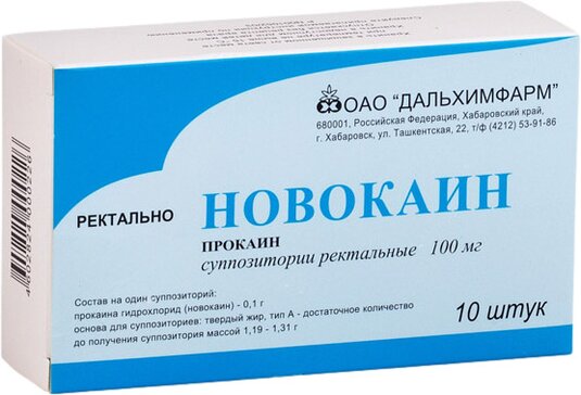 Новокаин 100 мг, 10 шт, суппозитории ректальные