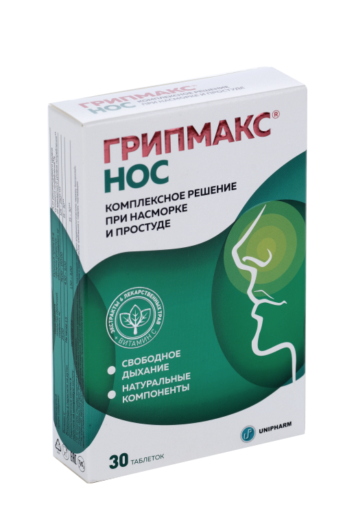 

Грипмакс Нос, 321 мг, 30 шт, таблетки