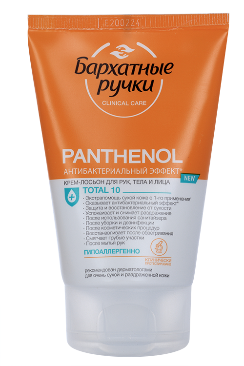 Крем-лосьон Бархатные ручки PANTHENOL Total 10 д/рук/лица/тела антибактериальный эффект, 120 мл