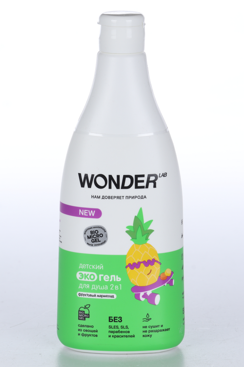 Экогель д/душа WONDER LAB Фруктовый мармелад 2 в 1 дет, 550 мл экогель для душа фруктовый мармелад детский 2 в 1 wonder lab 550мл