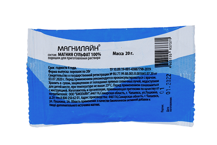 

Магнилайн, 20 г, порошок для приготовления раствора для приема внутрь