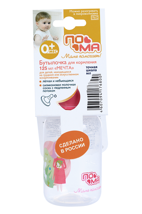 

Бутылочка Пома Мечта д/кормления силикон соска медленный поток, 125 мл, с 0 мес розовая