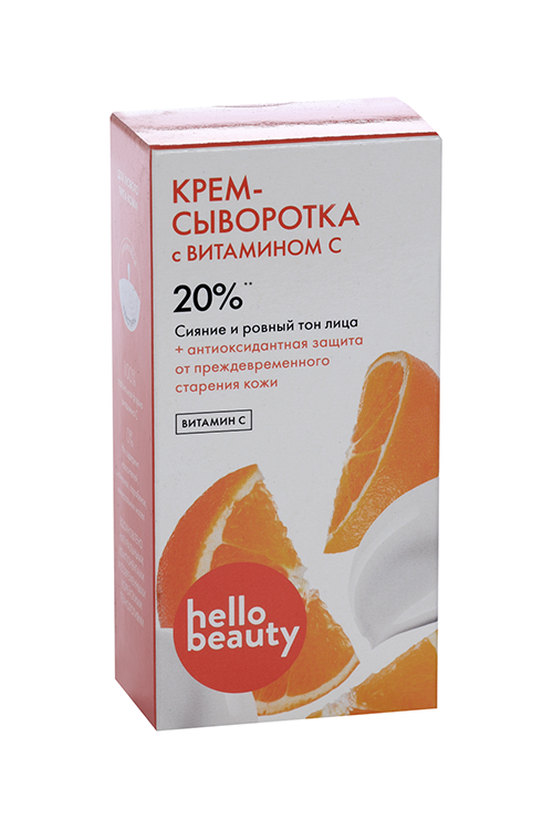 Крем сыворотка Hello Beauty д/лица с витамином С, 50 мл