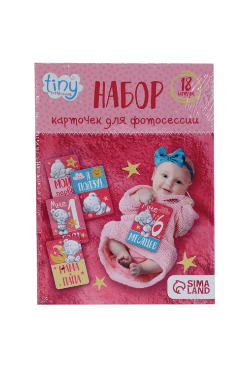 

Набор Me to You карточек д/фотосессий «Наша доченька» 12х8 см