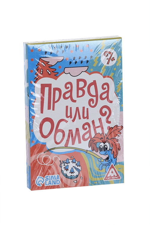 

Игра ЛАС ИГРАС «Правда или обман» на логику, 7+