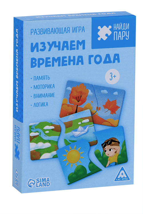 

Развивающая игра ЛАС ИГРАС «Найди пару. Изучаем времена года», 40 элементов, 3+