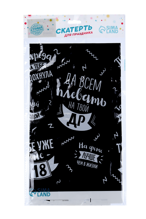 

Скатерть Страна Карнавалия «Да всем плевать на твой ДР», 182×137 см