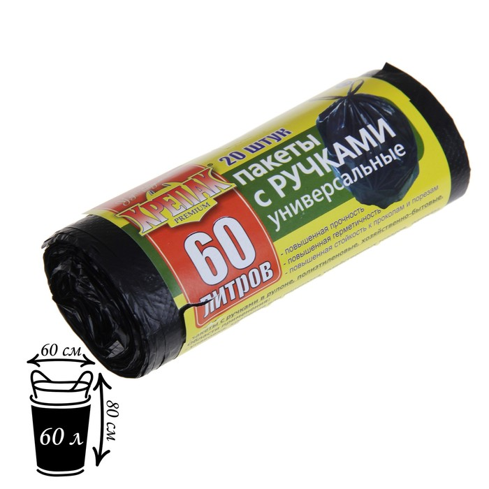 

Мешки д/мусора Крепак 60 л, с ручками, ПНД, 13 мкм, 60×80 см, 20 шт