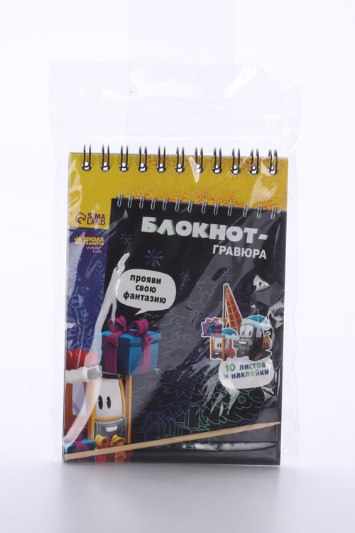 

Блокнот-гравюра Школа талантов «Новогодние подарки» 10 листов, лист наклеек, штихель