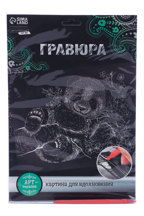 

Гравюра Школа талантов «Панда» с металлическим эффектом «серебро» А4