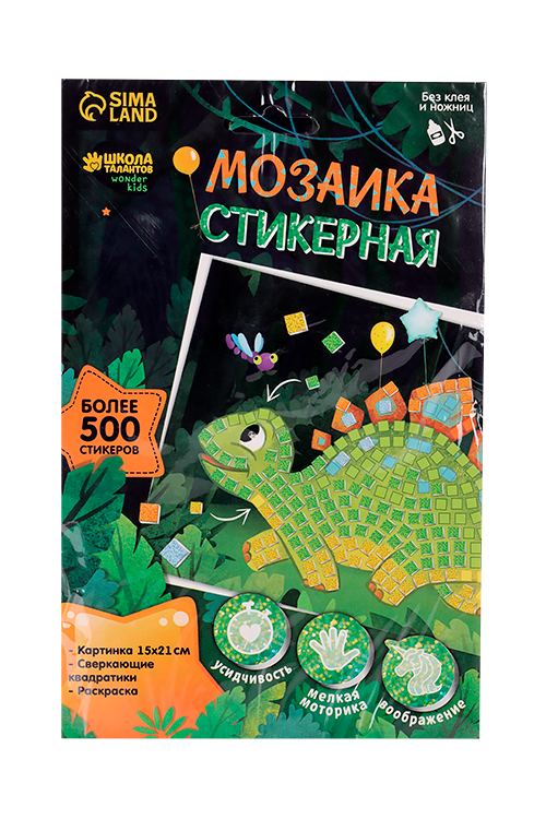 

Мозаика стикерная Школа талантов «Веселый динозавр», EVA стикеры + стразы