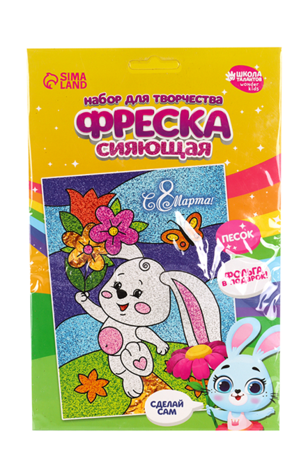 

Фреска песком Школа талантов «Зайка» + блестки и фольга