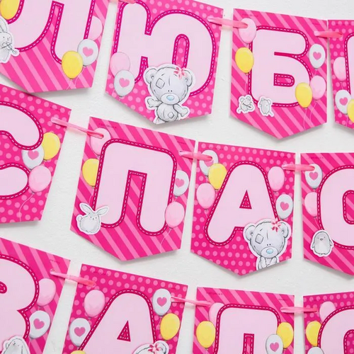 

Гирлянда на ленте Me to You Любимая, спасибо за дочь , 1,5 м, Me to you