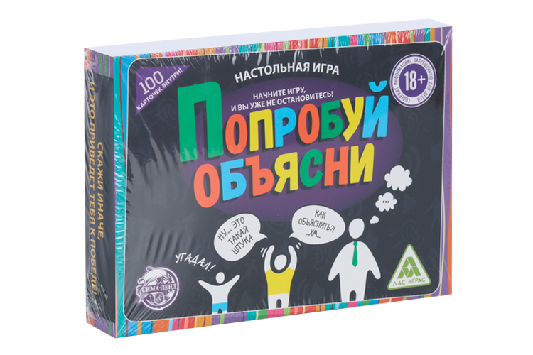 Игра в слова ЛАС ИГРАС «Попробуй объясни»